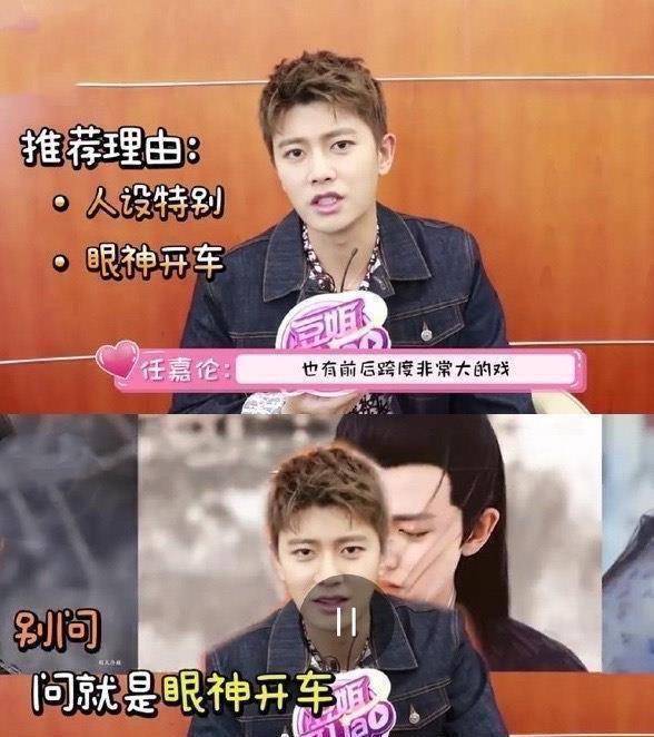 宝藏男人任嘉伦采访超有梗晶晶笑到停不下来