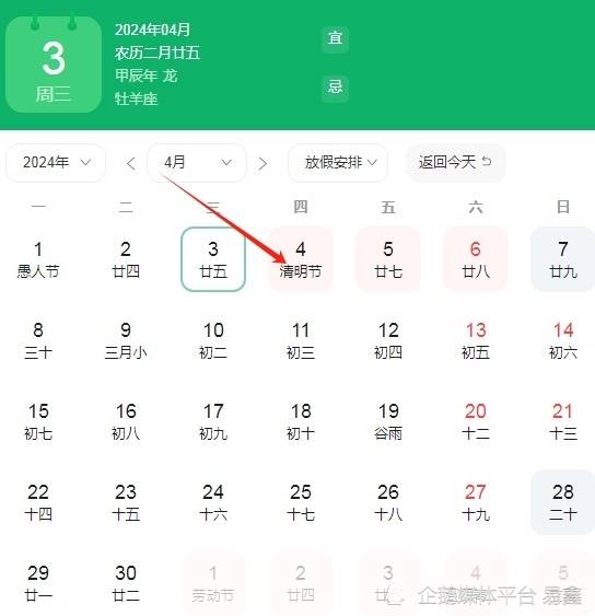 2024年4月4号好运生肖排名榜