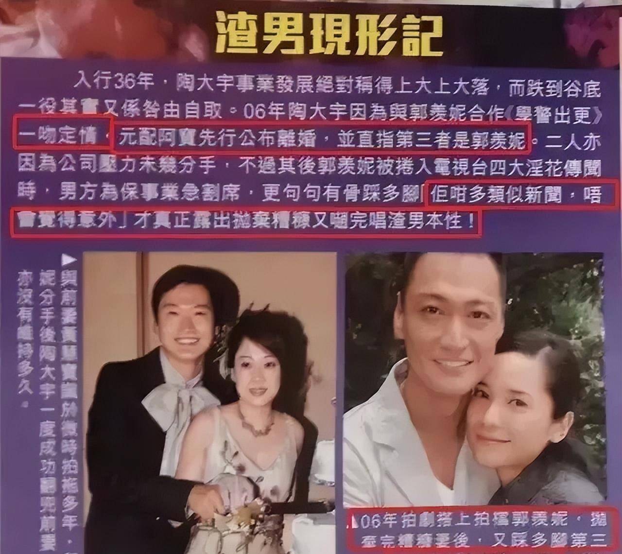 温兆伦_妻子_媒体