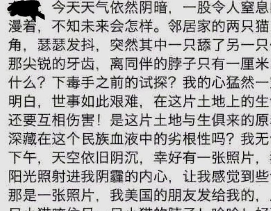 原创许可馨事件之再讨论我们是被带节奏了吗