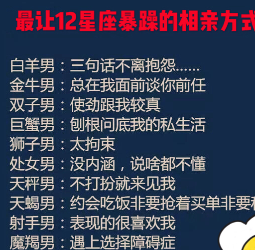 别怀疑十二星座的12种撩人绝招招招实用