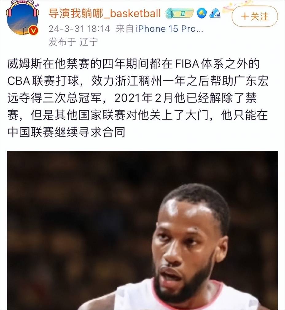 宏远严厉控诉造谣自媒体,后者嘴硬回击:只是转载_阿舜_马卡比_新闻