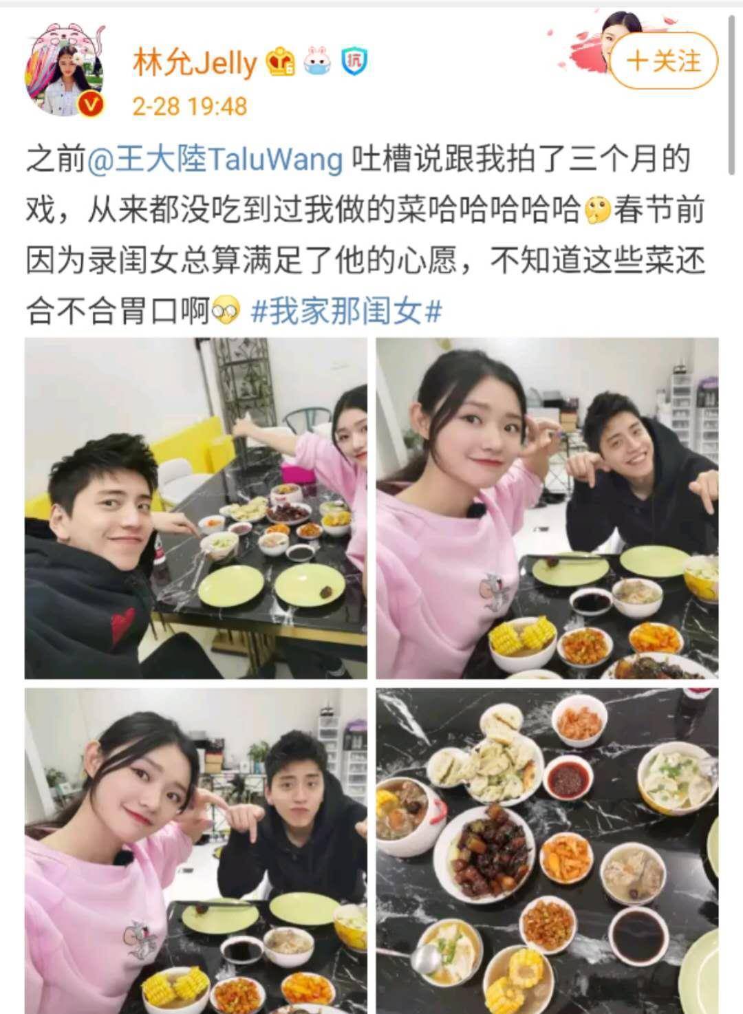 在照片当中,王大陆穿着黑色的帽衫卫衣,林允穿着粉红色的卫衣,两个人