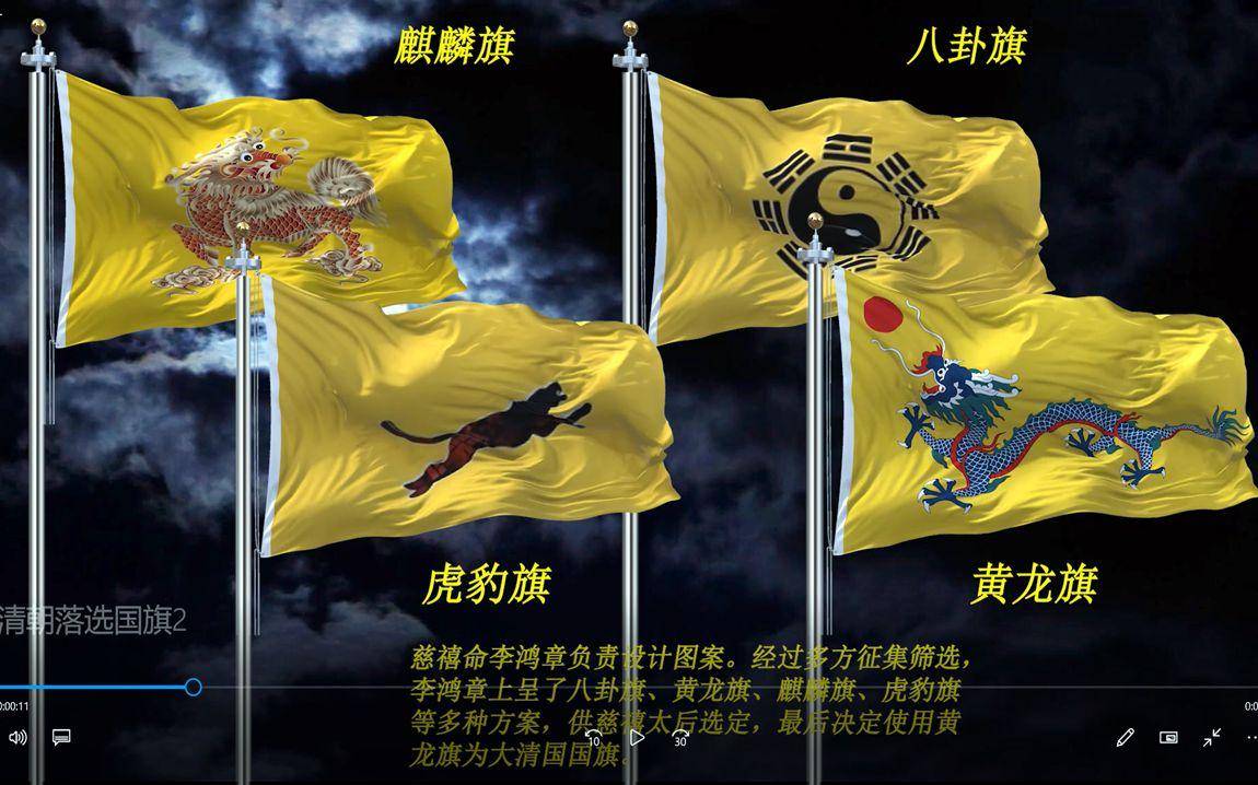满清为何要用黄龙旗?中国龙是怎么来的?