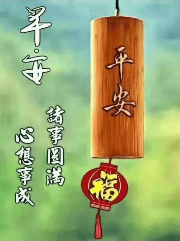 春天图片带字的祝福语图片