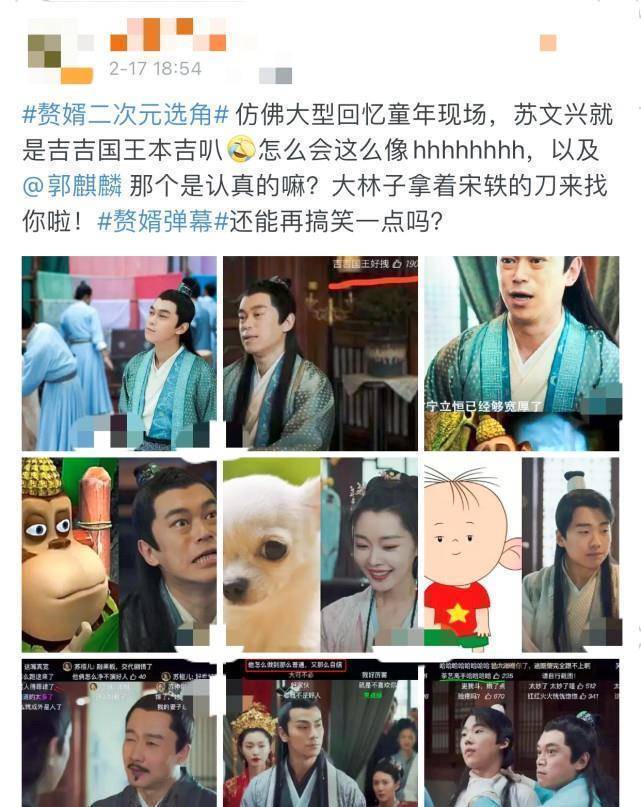 对剧中的几位角色有种莫名熟悉的感觉,当对比图曝光后,不由得惊叹实锤
