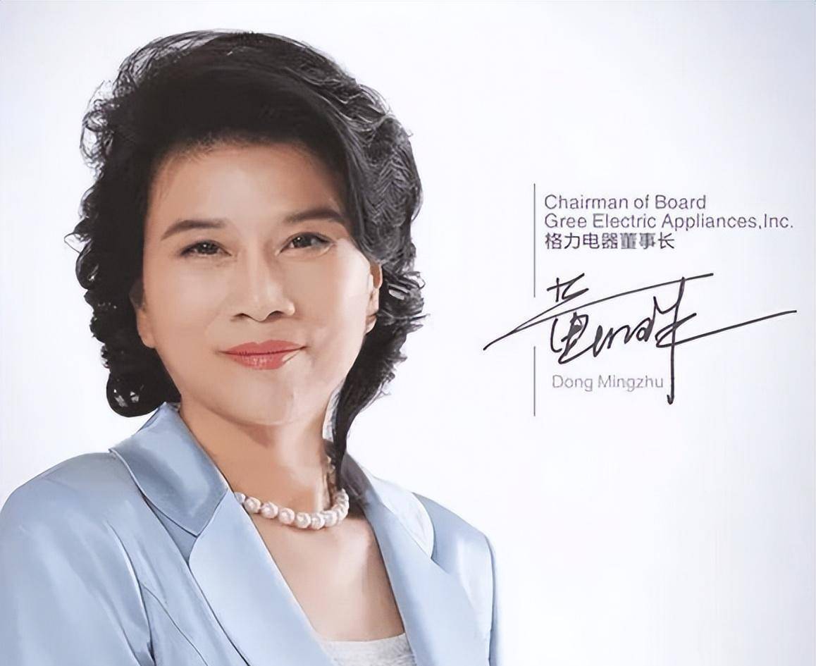 儿子2岁时丈夫离世,守寡一生,离乡打工,如今500万年薪依旧单身_董明珠