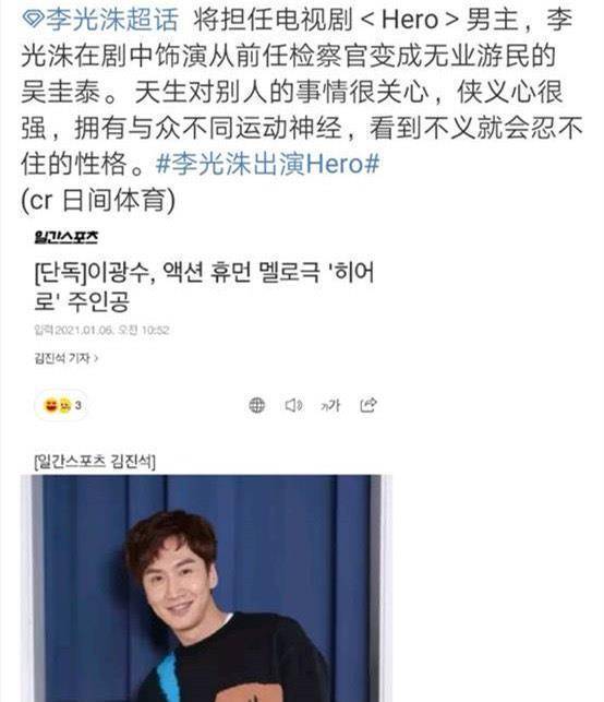 宋智孝表白:姐姐很爱你,光洙妈妈送祝福_节目_man_running