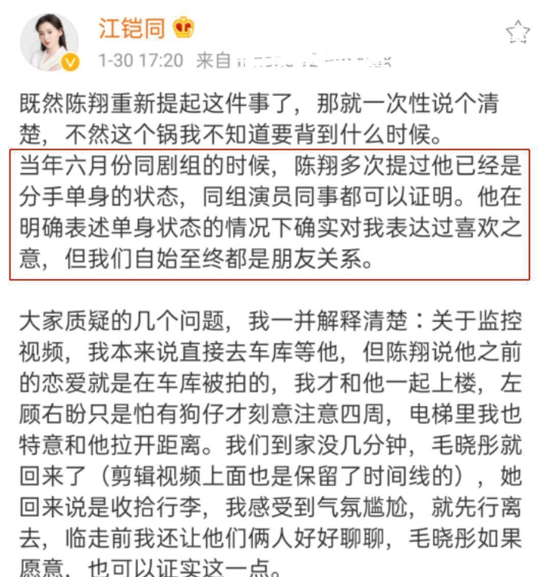 陈翔晒聊天截图否认不忠诚,江铠同长文证实有意无缝衔接,有谁注意到他