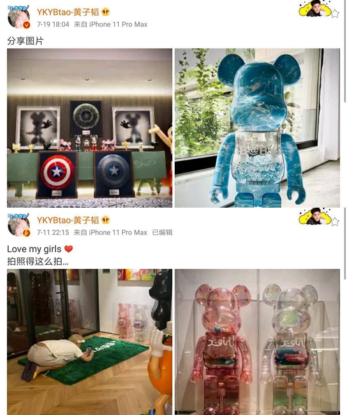 很多爱好这个玩具熊的网友在看到黄子韬的发文后,也纷纷表示出激动的