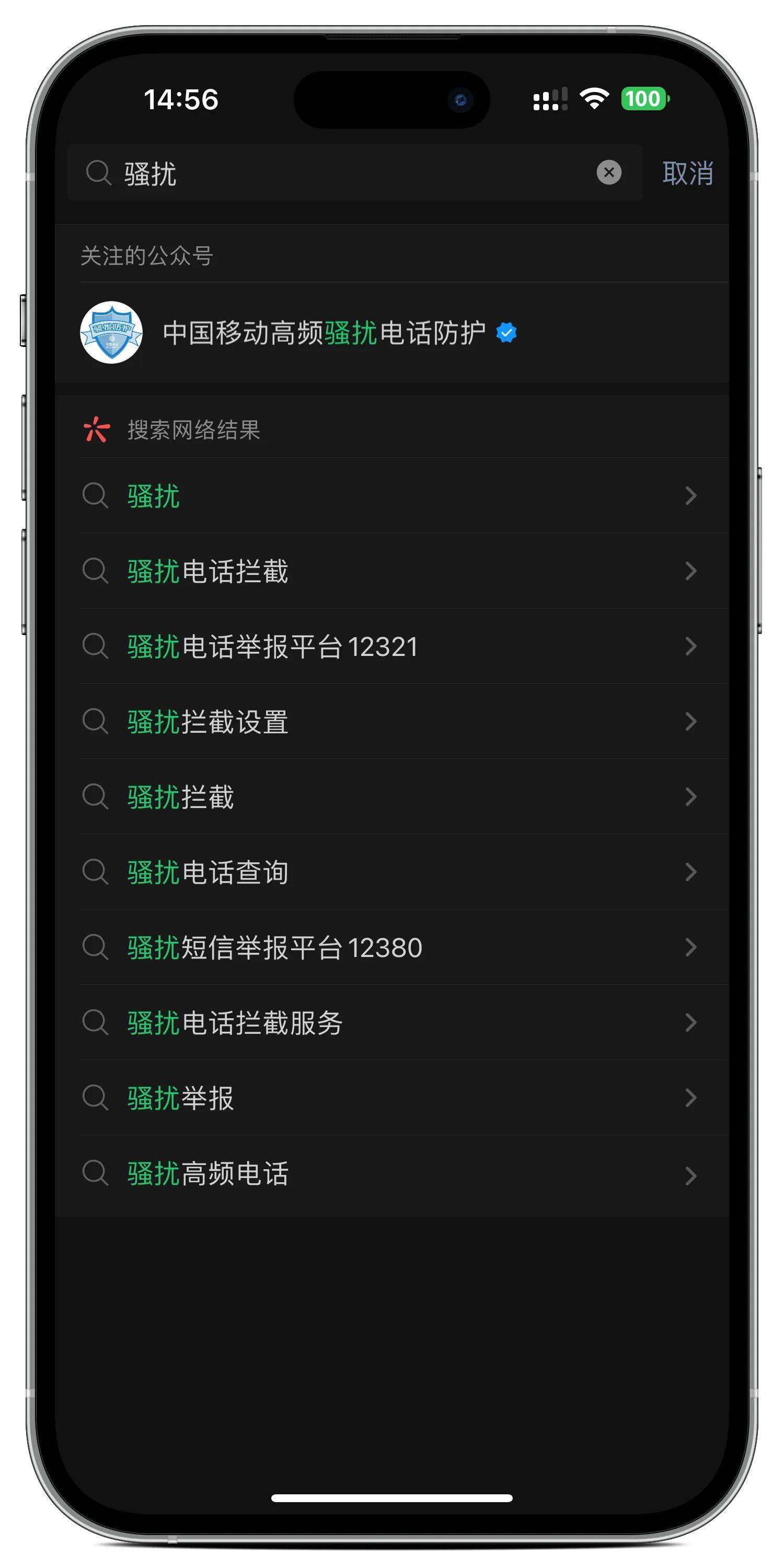 教你IPhone拦截90%以上骚扰电话和垃圾短信，是目前最有效的办法_搜狐网