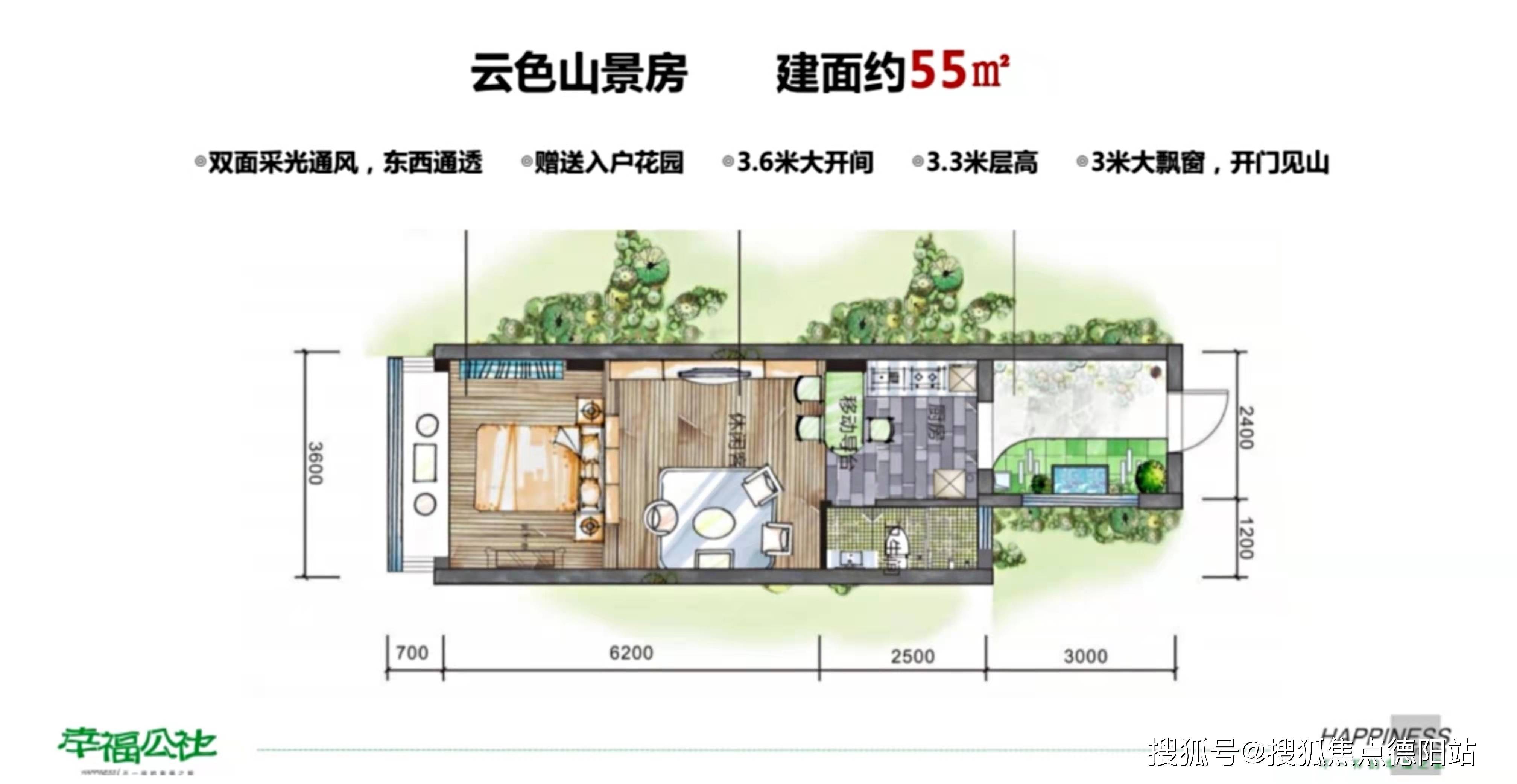 成都幸福公社怎么样70年山景洋房花园叠拼清水楼盘详情预约看房