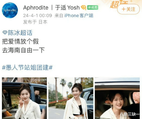 这一天谁也阻挡不了站姐为爱发疯