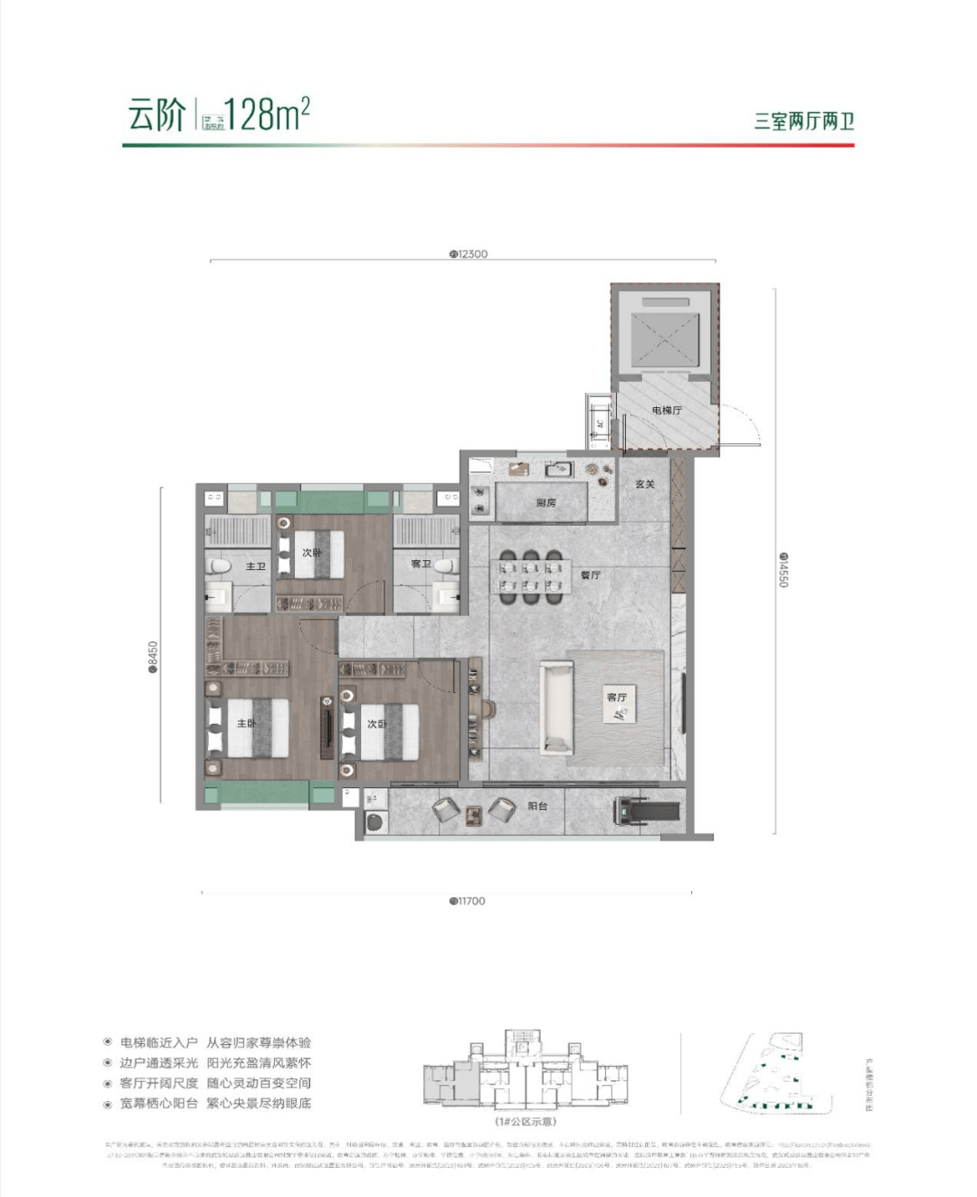 恒隆四季城户型图图片