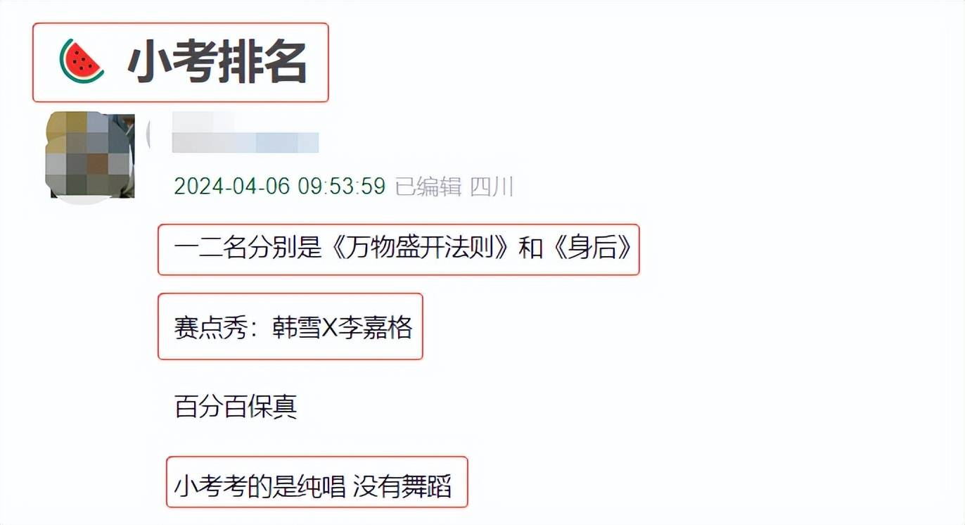 原创浪姐5小考结果太意外前两名出人意料韩雪和李嘉格出战赛点秀