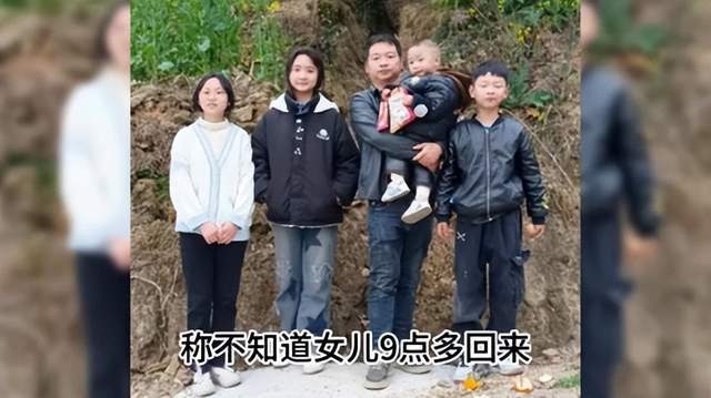 陕西13岁女孩失踪十余天后续:网友称疑似找到,警方成立工作组