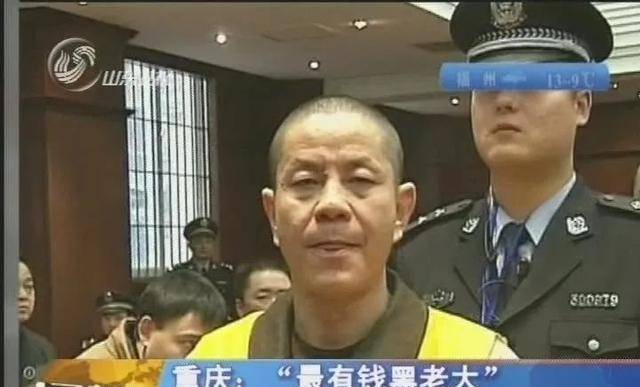 重庆富黑老大,祸害重庆20余年,行刑前忏悔:投资方向错了_明亮_黑社会