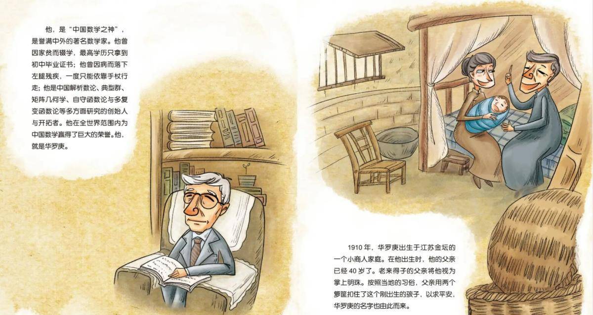 华罗庚仅初中文凭,身患残疾却成数学巨匠,去世前6小时仍在演讲