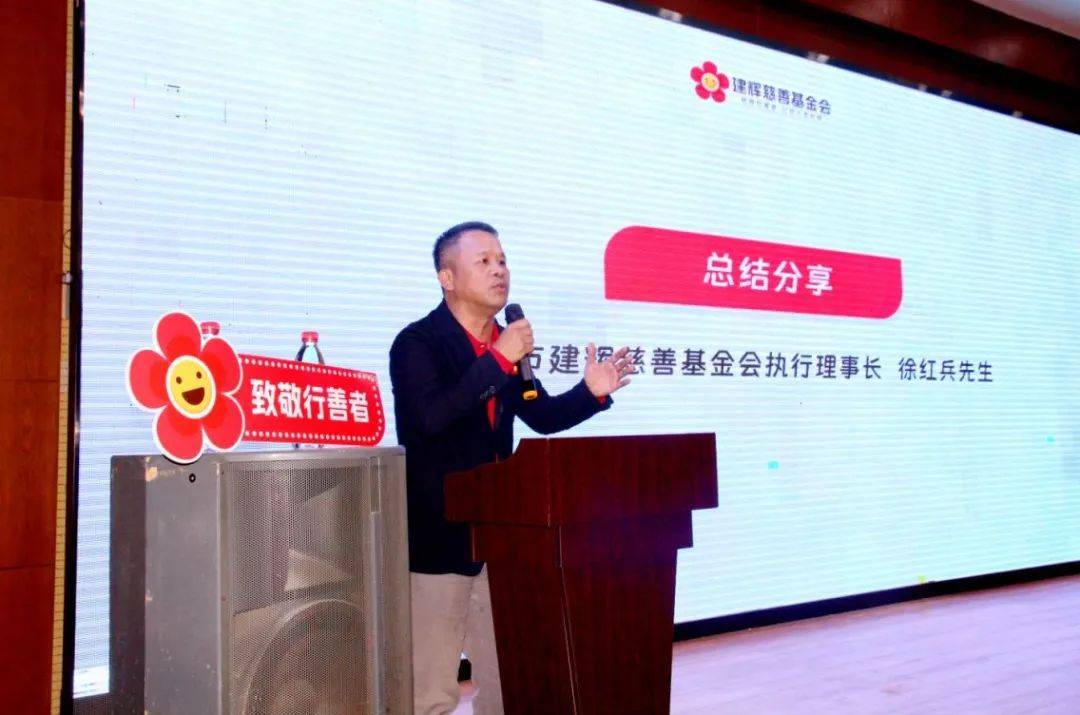 牡丹花开善聚洛阳2024致敬行善者感恩年会圆满举办