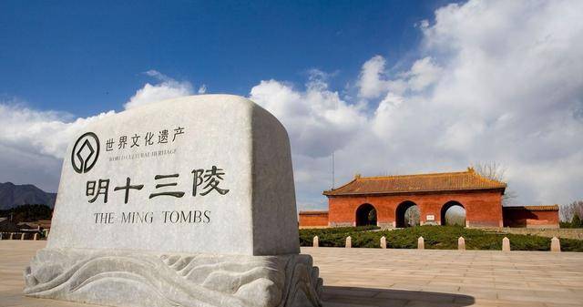 大明一十六帝为何北京昌平是明十三陵