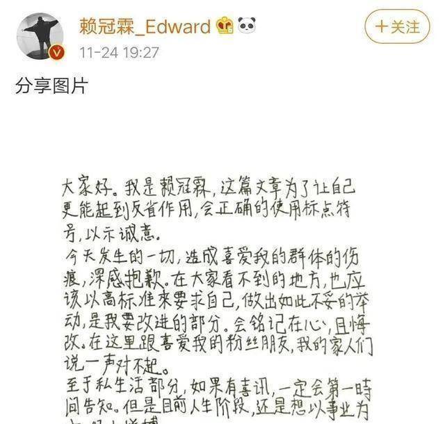 原创被自己粉丝围怼赖冠霖上热搜了