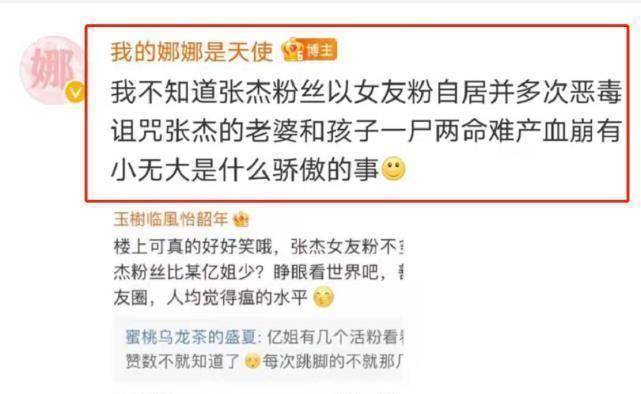 原创张杰粉丝发文诅咒谢娜语言恶毒没法看谢娜超话主持人呼吁粉丝举报
