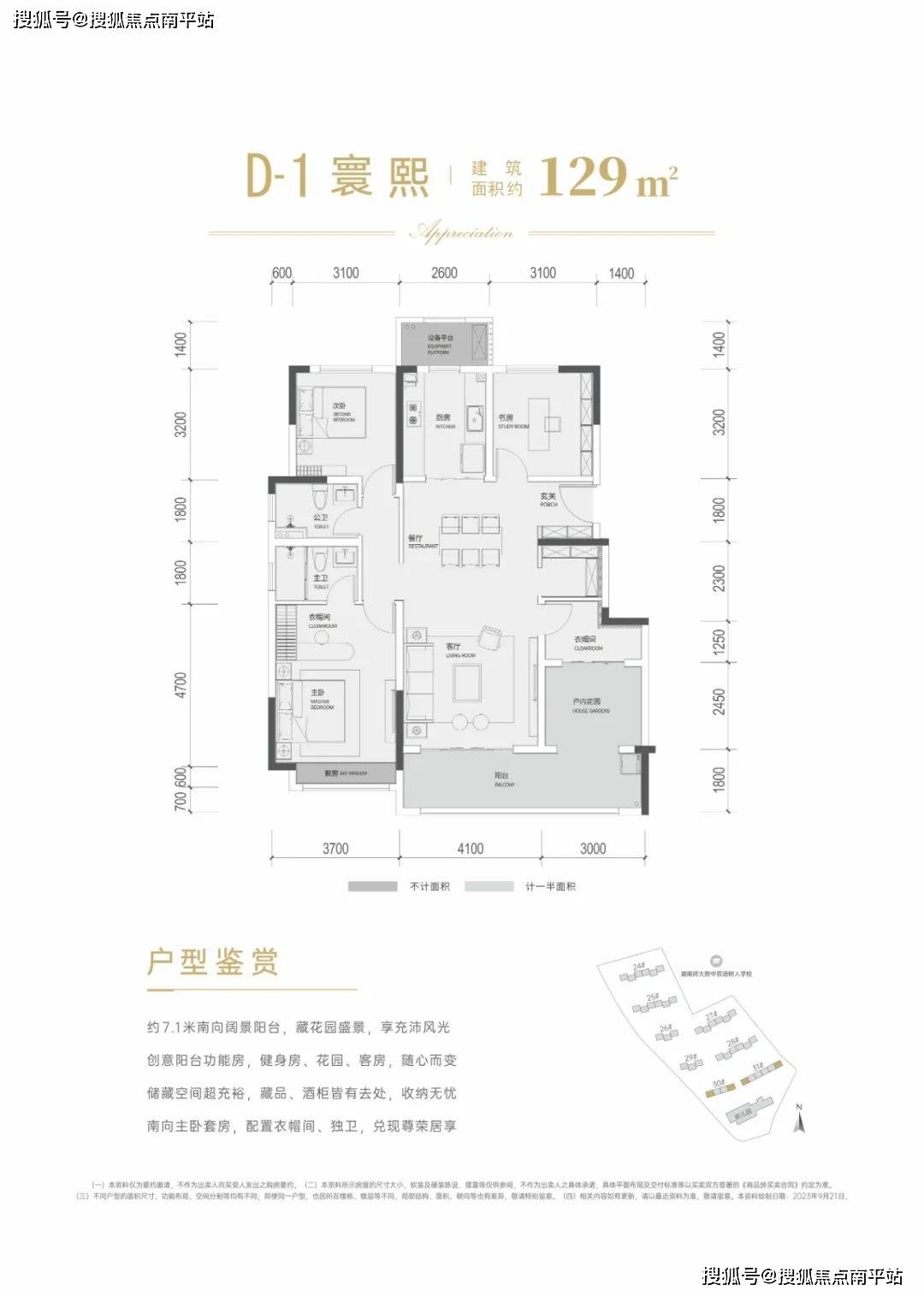 中海寰宇天下中海寰宇天下长沙天心区中海寰宇天下中海寰宇天下楼盘