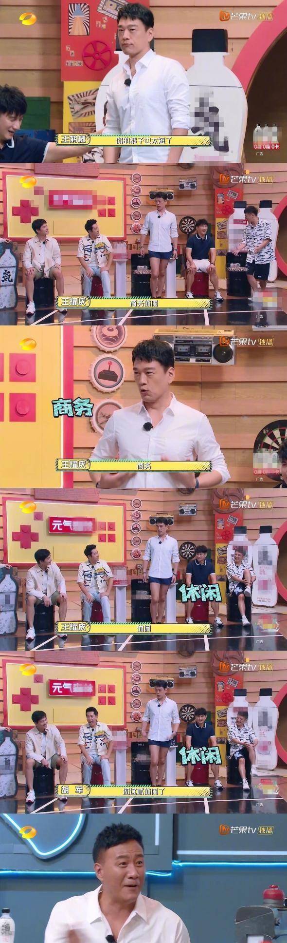 原创霸道总裁是装的王耀庆的休闲短裤未免也太短了网友好gay