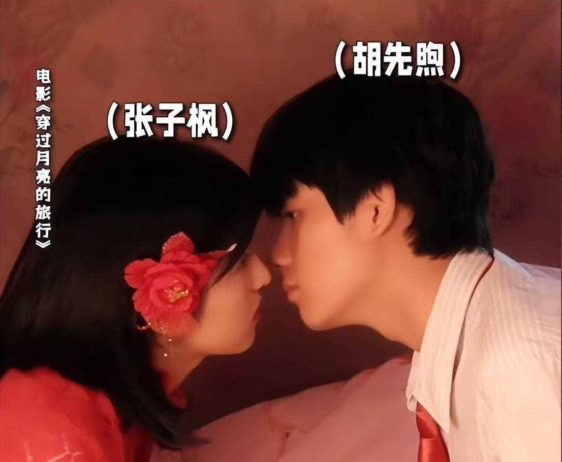 张子枫吻戏接吻图片