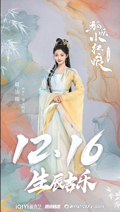 原创全员仙女谁最漂亮狐妖小红娘20位古装美人造型完