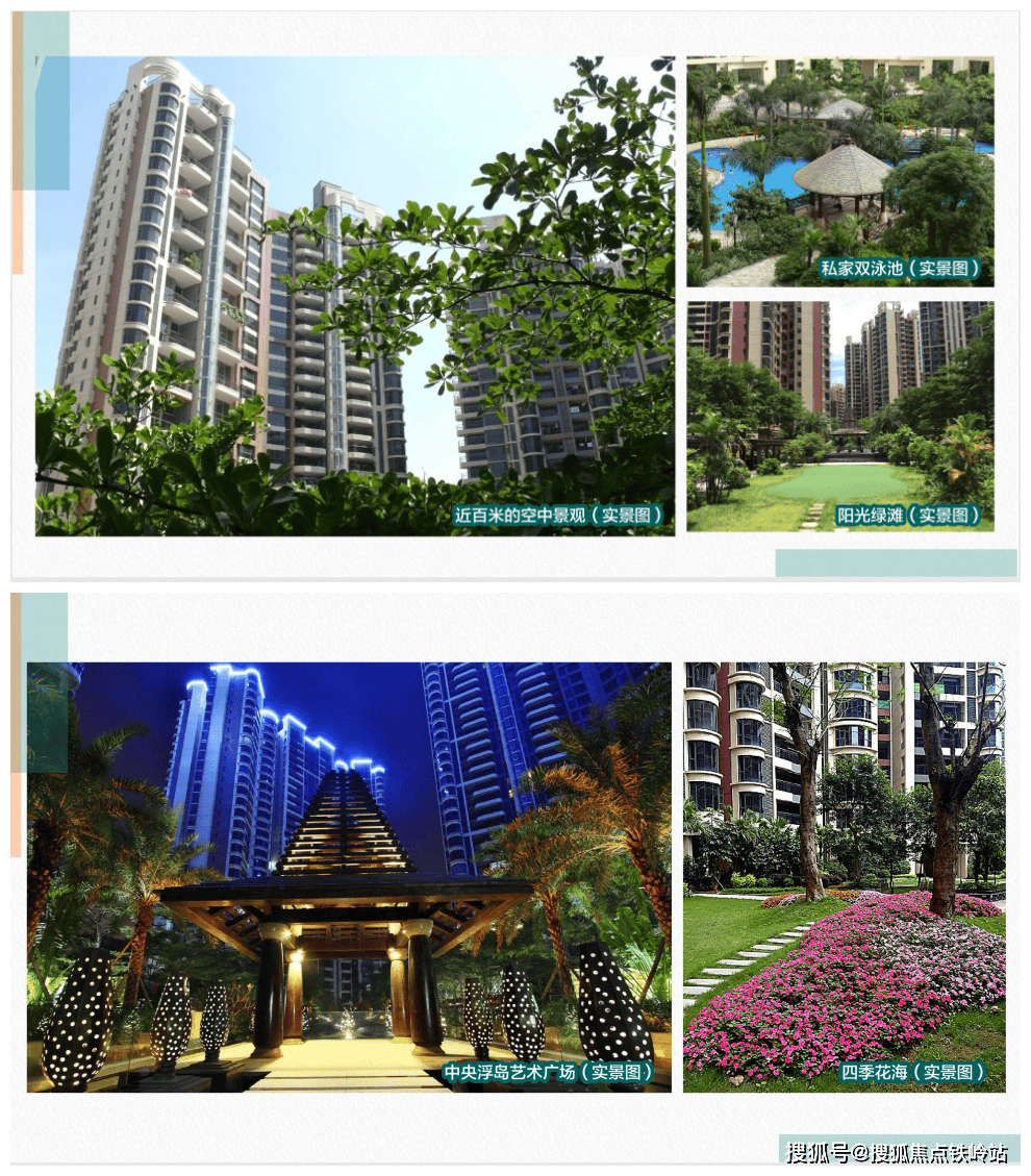 广园东东方名都欢迎您首页网站楼盘详情价格户型广园东东方名都