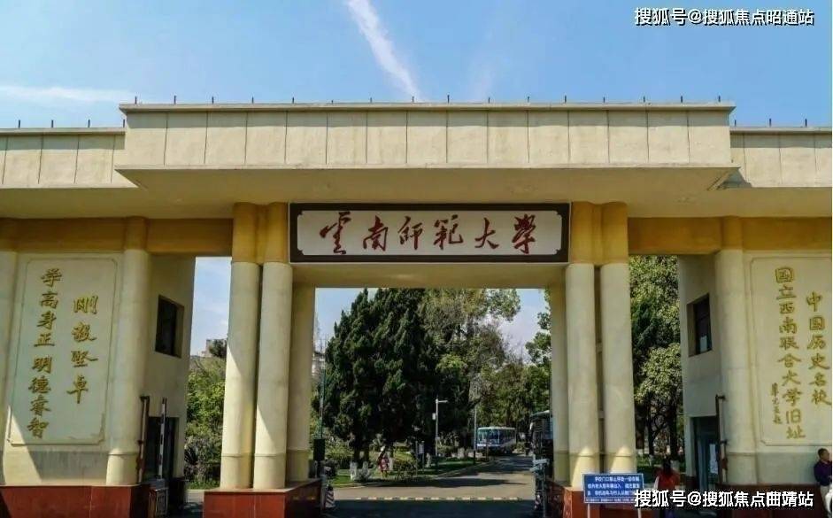 一二一都是云南高校的著名地标,沿线坐落有云南大学,云南师范大学