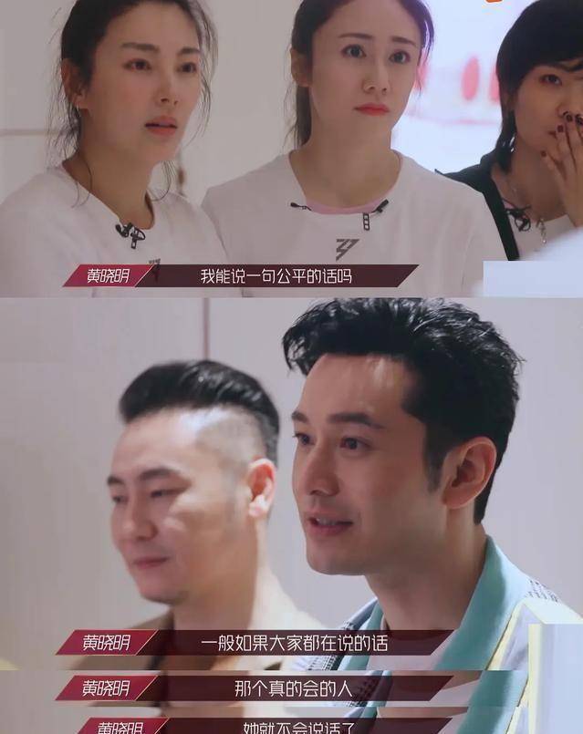 乘风破浪里不讨喜的姐姐,黄圣依唯我独尊,张雨绮没理也要争三分_刘芸