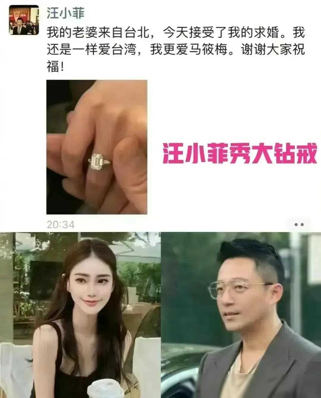 汪小菲大s结婚时间图片