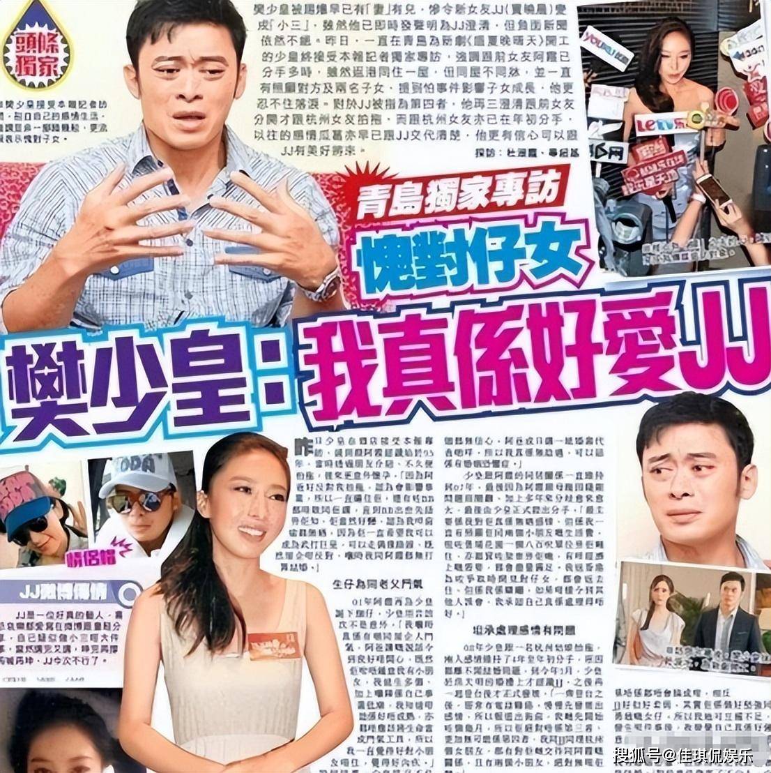 但是另一个消息又爆出来了,媒体爆料"樊少皇在杭州还有个女友