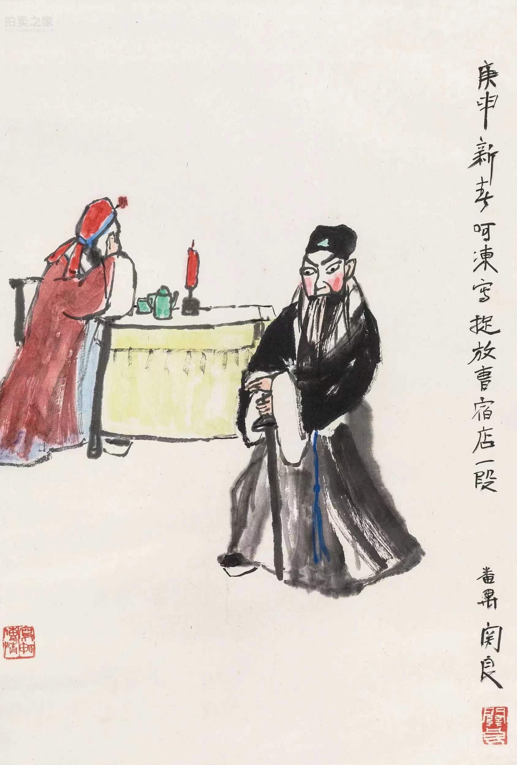 关良家属送拍八件成交六件,价格卖的怎么样