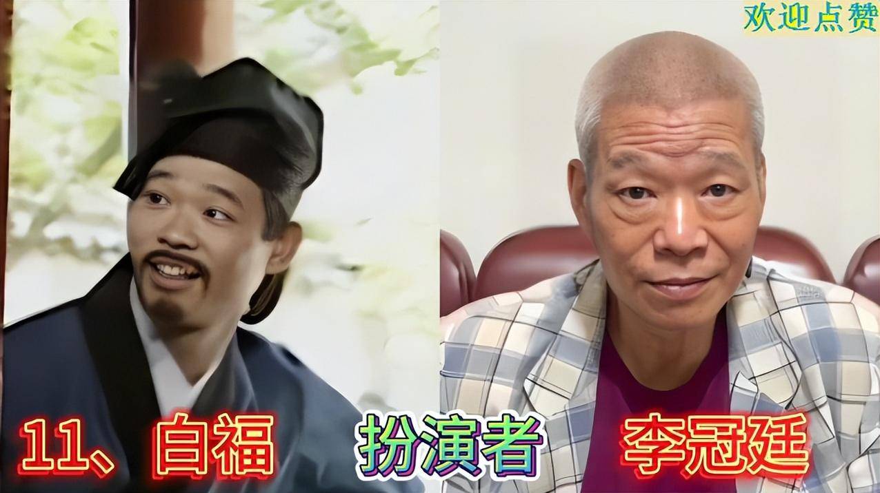 新白娘子传奇演员对比采因儿女双全很幸福梁连变得认不出