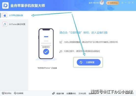 找回手机删除的照片是否真的永久丢失