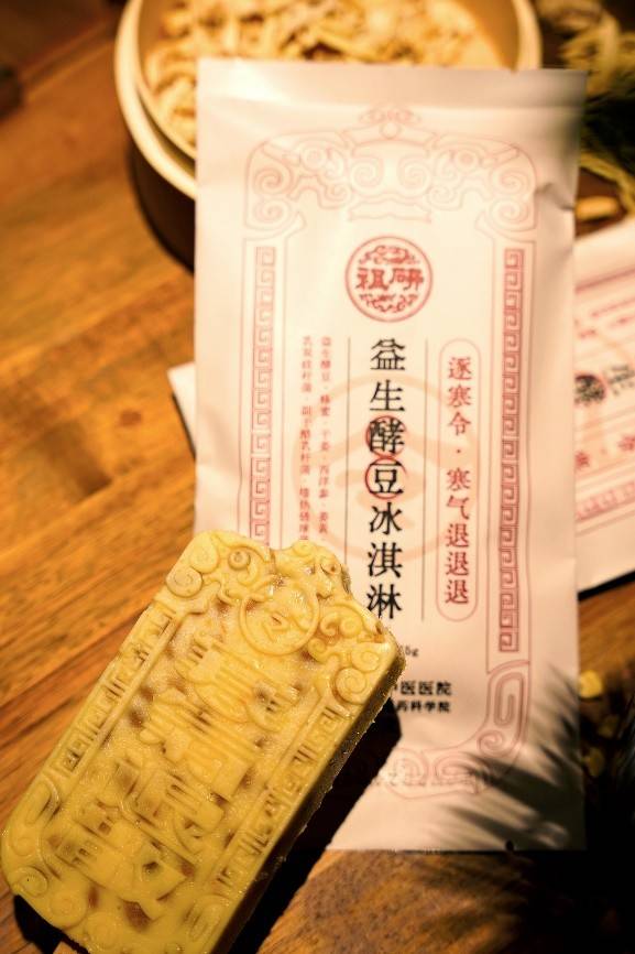中医养生冰淇淋爆火背后竟是省三甲中医院祖研