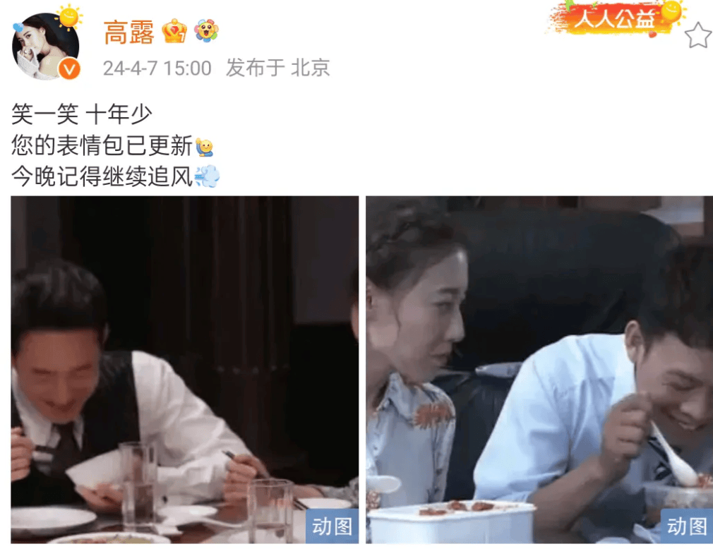 高露自黑晒表情包网友笑称名场面再现