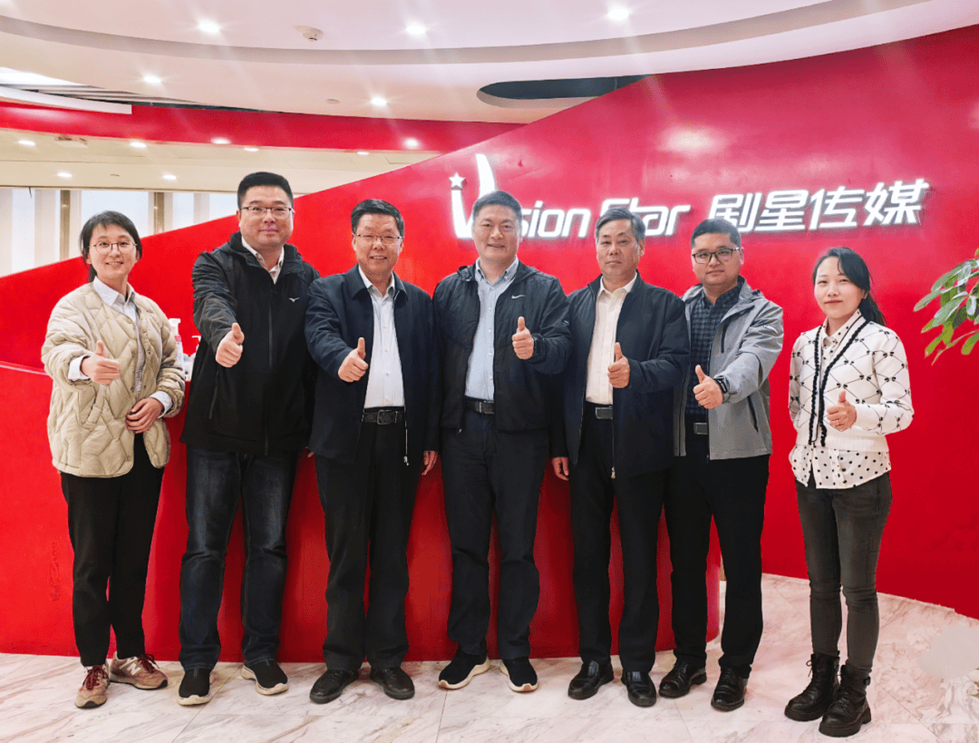 安徽大学党委常委副校长周飞一行到访剧星传媒校企携手深化产教融合