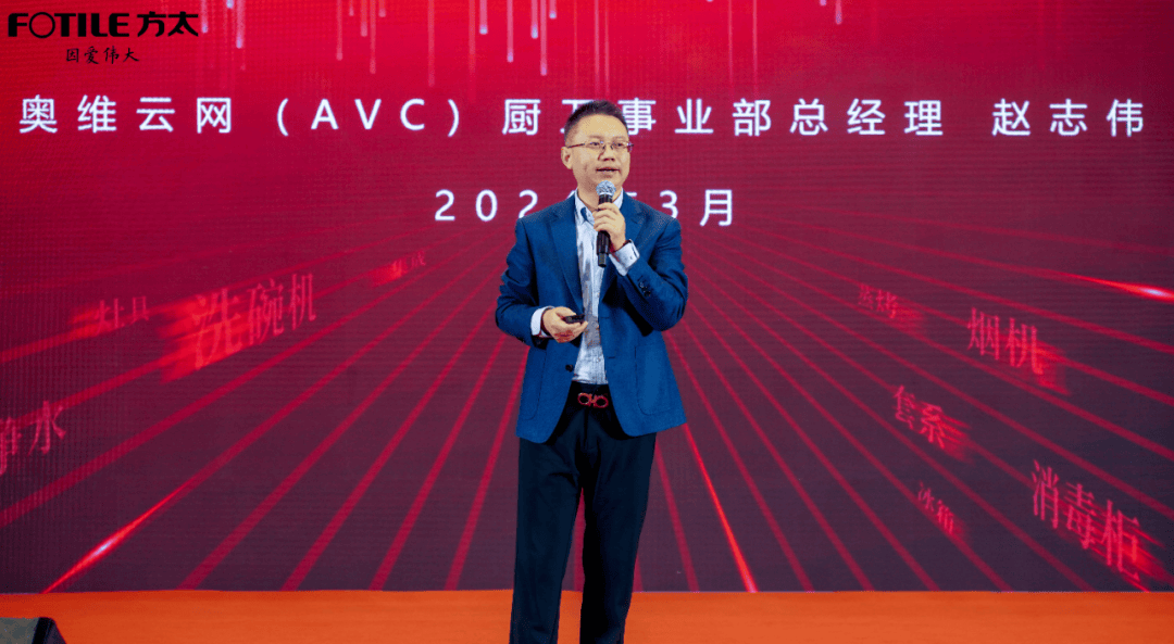 奥维云网受邀参与浙江省家用电器流通协会会长会议