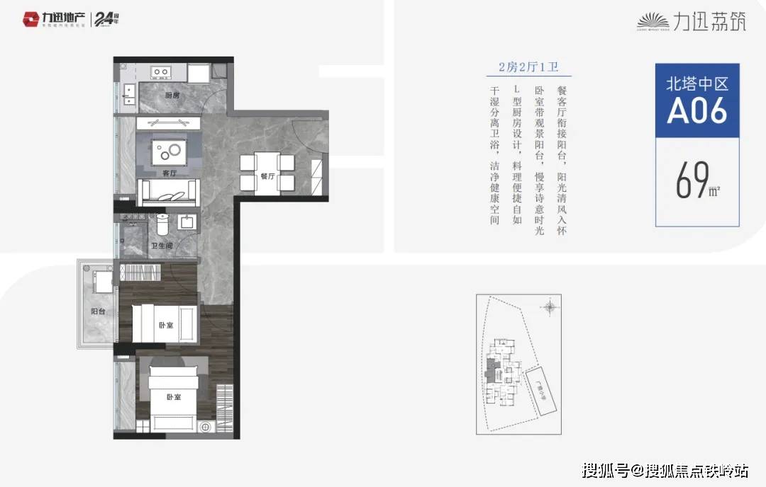 力迅荔筑广州荔湾力迅荔筑力迅荔筑楼盘详情房价户型容积率小区环境