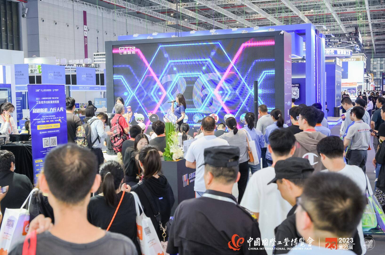 中国国际工业博览会将于2024年9月24日-28日在国家会展中心(上海)举行