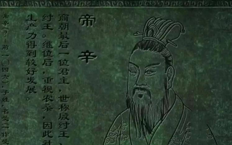 原创商纣王历史上的种种罪状