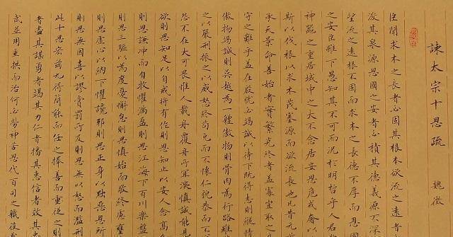 被誉为明镜的魏征,敢于直言进谏,死后不久却被唐太宗毁了墓碑