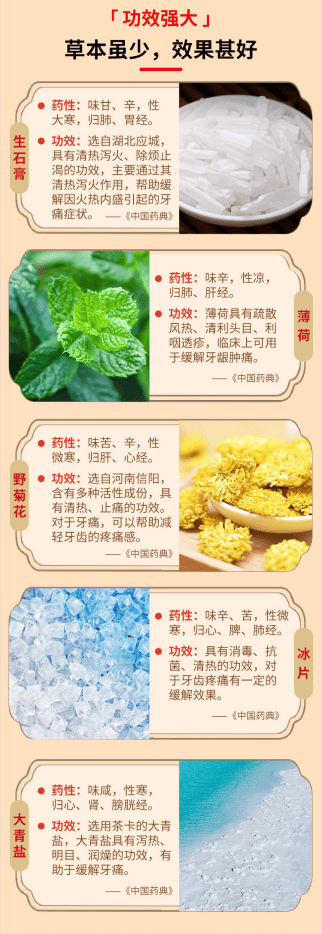 圣源汉方中药口腔抑菌粉,口腔健康新选择