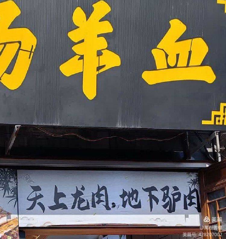 田秋平一条西火巷半座扬州城上天上龙肉地下驴肉