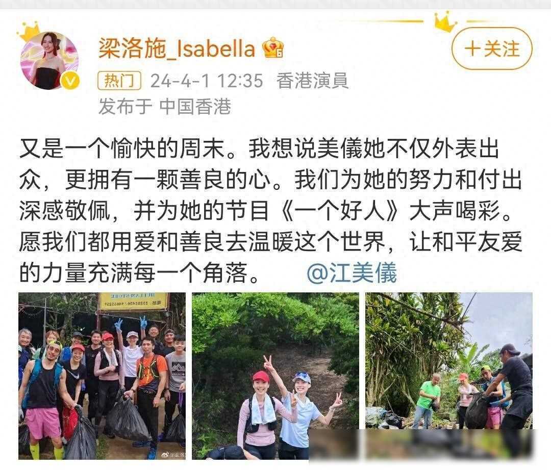 江美仪落魄视后没戏拍和豪门王者梁洛施相约捡垃圾