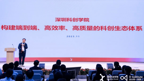 ipo观察丨嘉立创参加深圳科创学院南山总部揭幕共筑科创生态体系